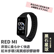 紅米手環2高質感矽膠錶帶 8色可選 (紅米錶帶 紅米2錶帶) 黑石星球