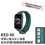 紅米手環2高質感矽膠錶帶 8色可選 (紅米錶帶 紅米2錶帶) 森感木星