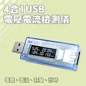 電壓功率測試器 電流測試儀 USB安全監控儀 USB檢測表 USB電壓電流檢測儀 電量監測 USBVA+