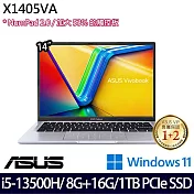 【全面升級】ASUS華碩 X1405VA-0051S13500H 14吋/i5-13500H/24G/1TB SSD//Win11/ 效能筆電