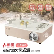 【勳風】 極美型三爐頭磁吸式強火卡式爐HFN-Y1997