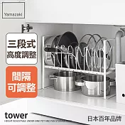 日本【YAMAZAKI】tower可調式雙層鍋蓋架 (白)