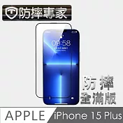 防摔專家 金剛盾 iPhone 15 Plus 2.5D 滿版鋼化玻璃保護貼-黑