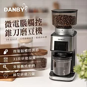 丹比DANBY 微電腦觸控精準定量咖啡磨豆機DB-82EGD