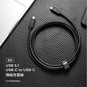 犀牛盾 USB-C to USB-C 黑色傳輸充電線 2公尺