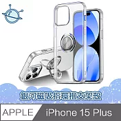 宇宙殼 iPhone 15 Plus 銀河磁吸指環扣架透明手機保護殼