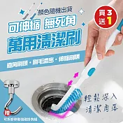 (買3送1)日式可伸縮無死角萬用清潔刷x3 (加贈 可拆卸移動強磁掛鉤x1組5入)