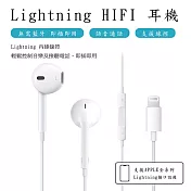 【Songwin】蘋果 Lightning HiFi立體聲 線控耳麥可通話有線耳機