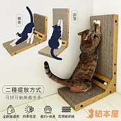 貓本屋 L型貓抓板 站著抓(附可拆鈴鐺球)  直立式L型貓抓板
