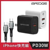 iBRIDGE 30W快充頭+PD 100W Type-C to Type-C快充線組 黑