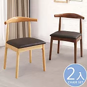 《Homelike》達克牛角造型餐椅-2入組(二色) 實木椅 造型椅 原木色