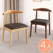 《Homelike》達克牛角造型餐椅-4入組(二色) 實木椅 造型椅- 胡桃色