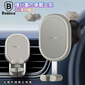 Baseus倍思 穩行重力車載支架 手機車架-出風口版