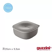 【guzzini】永續環保方型保鮮盒 2l -灰褐(大)