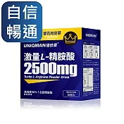 UNIQMAN 激量L-精胺酸 沖泡飲 (7g/包；30包/盒)