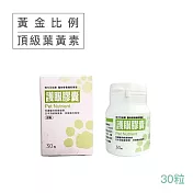 【現代百益康】護眼膠囊-30顆(貓犬適用、護眼保健、維持視力健康)