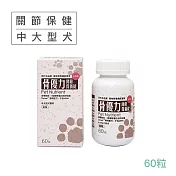 【現代百益康】骨優力關節保養錠-60顆(中大型犬用、關節保健、葡萄糖胺)