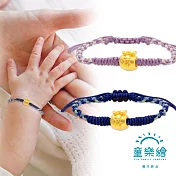 【童樂繪金飾】2選1 福袋 HAPPY TO U 兒童系列手繩 約重0.05錢±0.01(彌月金飾 彌月禮)  藍手繩