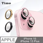 【Timo】iPhone 15/15 Plus 鏡頭專用 3D金屬環鏡頭貼玻璃保護貼膜 粉色