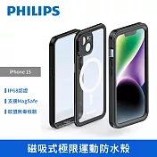 【Philips 飛利浦】Apple iPhone 15 磁吸式極限運動防水殼(DLK6207B/96)  iPhone 15