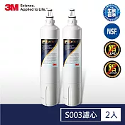 3M S003極淨便捷廚下型淨水器專用濾心3US-F003-5(超值2入組) 一年份組