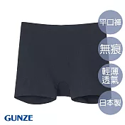 【日本GUNZE】全無痕美型輕薄平口褲(HZ6062-BLK) M 黑色