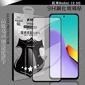 VXTRA 全膠貼合 紅米Redmi 12 5G 滿版疏水疏油9H鋼化頂級玻璃膜(黑)