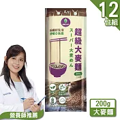 【天廚】超級大麥麵12包200g/包(二代)