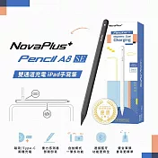 【NovaPlus】A8 SE iPad繪圖手寫筆：全球首創雙充電、便捷模式即開即寫！超越一般觸控筆 星曜黑