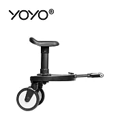 Stokke YOYO² Board - 踏板