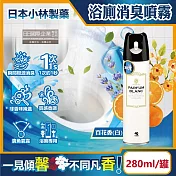 日本小林製藥-PARFUM消臭元浴室廁所馬桶除臭芳香噴霧280ml/罐(如廁淨味空氣清新劑,衛浴脫臭去味擴香,清除異味浴廁芳香劑) 百花香(白)