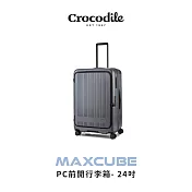 【Crocodile】鱷魚皮件 前開行李箱 可擴充PC旅行箱 日本靜音輪 TSA海關鎖 24吋 0111-08424-新品上市 24吋 迷霧灰