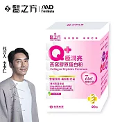 【臺塑生醫】Q+極潤亮燕窩膠原蛋白粉(20包/盒)