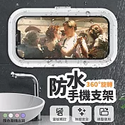 360°懸臂調節浴室防水手機支架