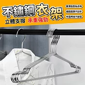 帶凹槽防脫落不鏽鋼衣架 (1組10個) 銀色