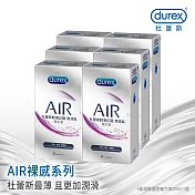【Durex杜蕾斯】AIR輕薄幻隱潤滑裝衛生套8入X6盒