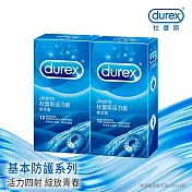 【Durex杜蕾斯】活力裝衛生套12入X2盒