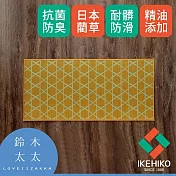 【九州IKEHIKO】榻榻米廚房地墊(60x180cm) 共4色- (籠目黃) | 鈴木太太公司貨