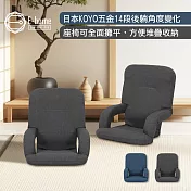 E-home Ryuji龍司日規布面扶手椅背14段KOYO和室椅-兩色可選 灰色