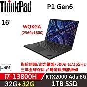 ★記憶體升級★【Lenovo】聯想 ThinkPad P1 Gen6 16吋商務筆電(i7-13800H/32G+32G/1TB/RTX 2000 Ada/W11P)