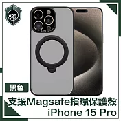 【穿山盾】iPhone 15 Pro 升級防護支援Magsafe指環支架保護殼 黑