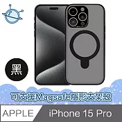 宇宙殼 iPhone15 Pro 全面防摔可支援Magsafe隱形支架保護殼 黑