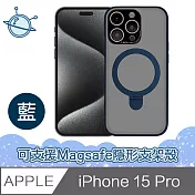 宇宙殼 iPhone15 Pro 全面防摔可支援Magsafe隱形支架保護殼 藍