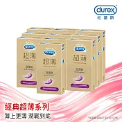 【Durex杜蕾斯】超薄勁潤裝衛生套5入X10盒