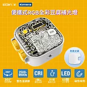 斯丹德 便攜式補光燈 RGB 全彩磁吸式 LED 豆腐燈 (加贈專用配件柔光罩) 白