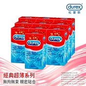 【Durex杜蕾斯】薄型裝衛生套12入X10盒