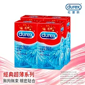 【Durex杜蕾斯】薄型裝衛生套12入X4盒
