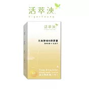 【活萃泱】 元氣酵母B群膠囊(酵母B群 天然B群 紅景天萃取 鋅 鐵 γ-穀維素)