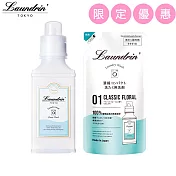 日本Laundrin’香水濃縮洗衣精本體&1倍補充包組合-經典花香