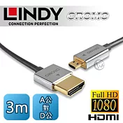 LINDY 林帝 CROMO鉻系列 極細型 A公對D公 HDMI 2.0 連接線【3m】(41678)